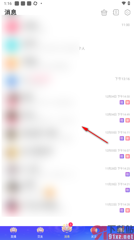 九秀直播app设置一键清除陌生人的打招呼消息的方法