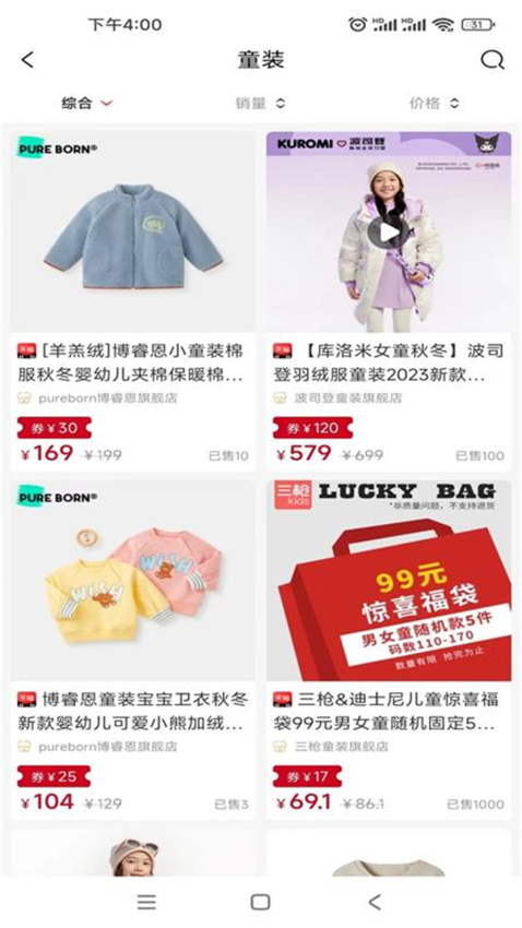 今花生官方版v4.6.8截图1