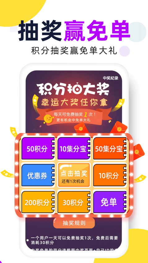 高佣赚钱联盟官方版v1.3.26截图4