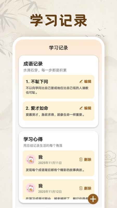 成语闯关乐园最新版v1.0.3截图5