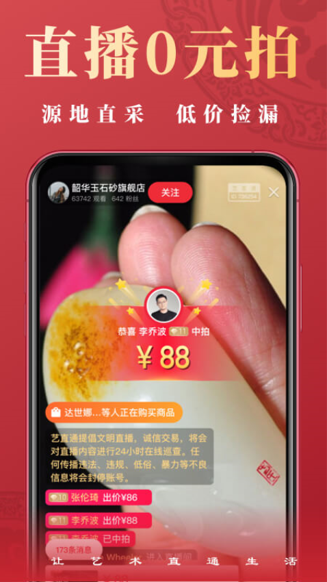 艺直通官方版v2.0.1截图3