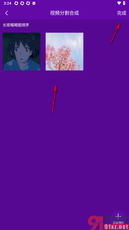 视频剪辑师app将两个视频合并在一起的方法