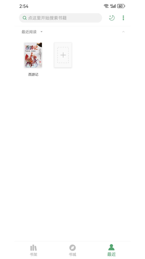 搜书大师官网版v23.13截图3