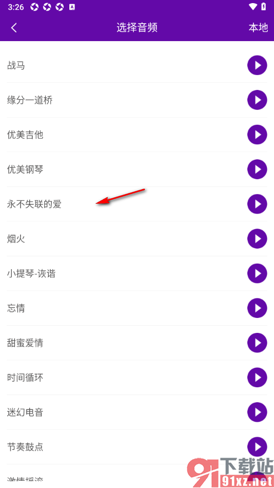 视频剪辑师app给视频加入背景音乐的方法