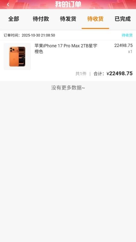 火花优选手机版v1.0.3截图5