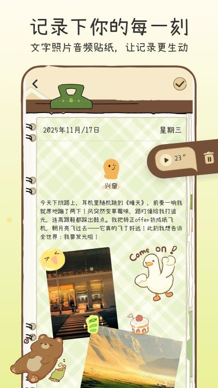 亲爱的你手机版v1.2.4截图2