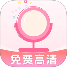 实用化妆镜手机版 v1.0.1
