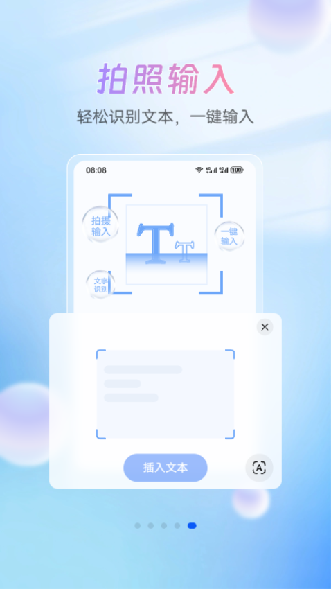 小艺输入法APPv1.3.6.410(4)