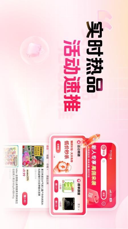 好货有佣官网版v1.1.0截图1