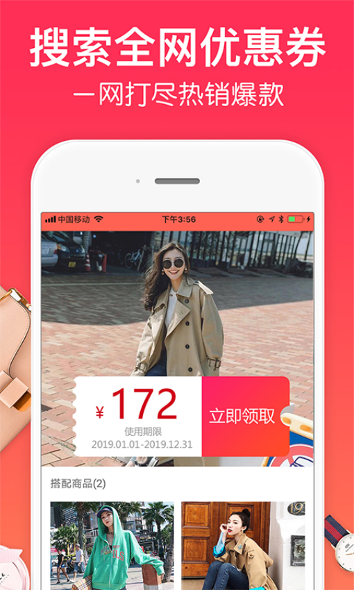 一起买买买手机版v3.46截图2