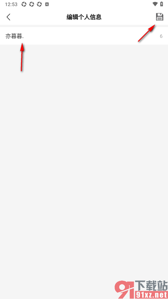 中国体育app设置更改用户昵称名字的方法