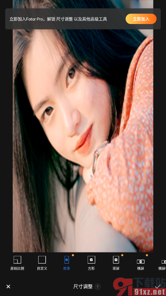 Fotor手机版设置调整图片尺寸大小的方法