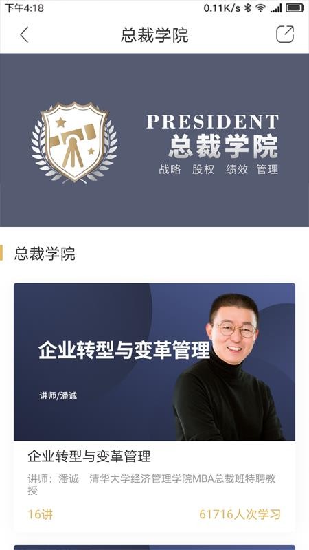 光华商学手机版