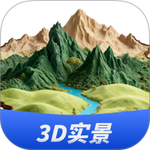 三维山水全景地图免费版 v1.3.5