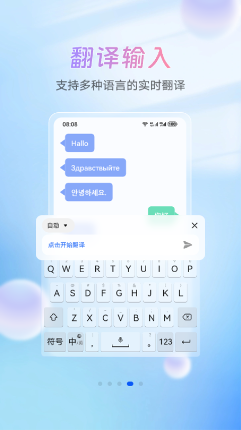 小艺输入法APPv1.3.6.410(3)