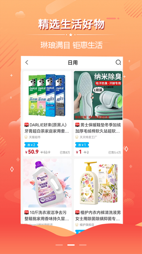 朴源云集APPv0.1.837(3)