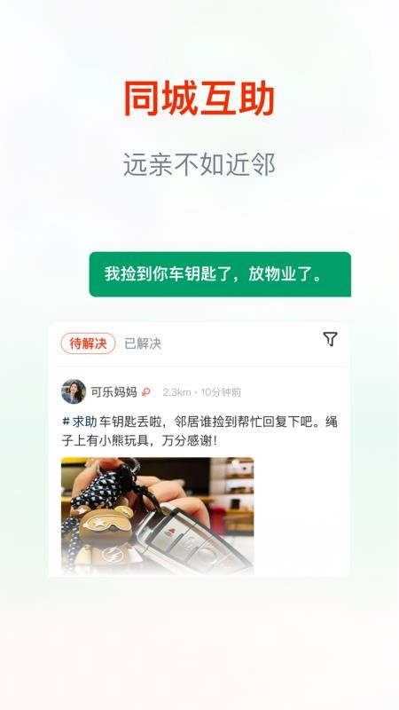 街巷最新版v1.2.5(3)