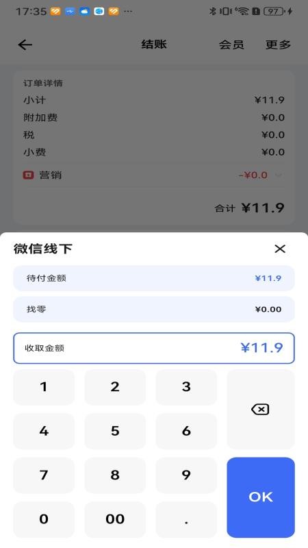 米掌柜官网版v1.0.78(5)