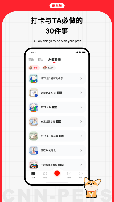 宠年年手机版v1.0.8.1(2)