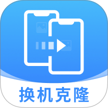 安卓同步克隆助手最新版 v1.0.3