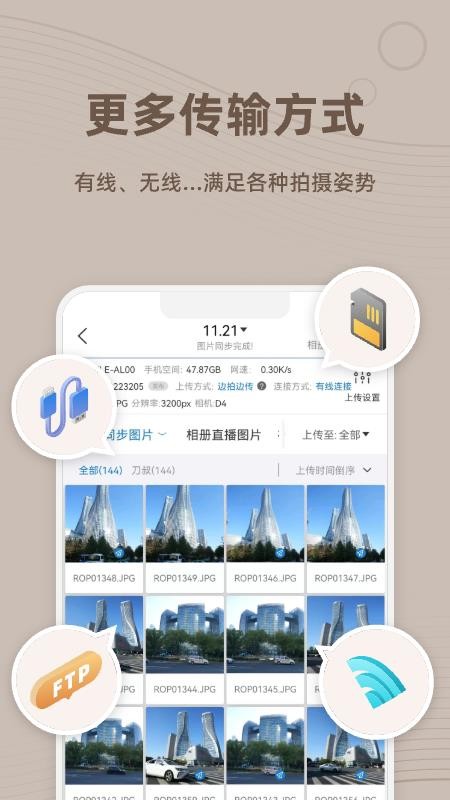 谱时智能云官网版v7.0.3(3)