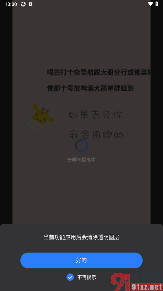 Fotor手机版设置修复图片画质清晰度的方法
