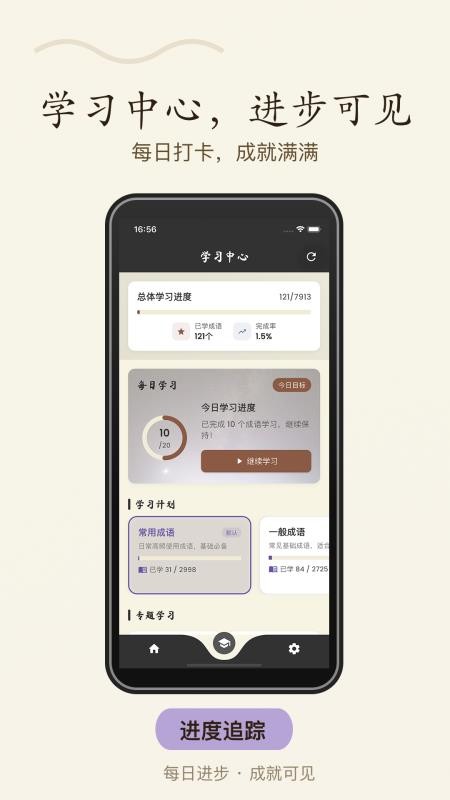 成语趣接龙最新版本v1.2.2(2)