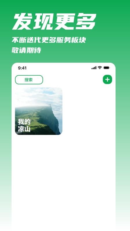 我城软件v1.1.264(3)