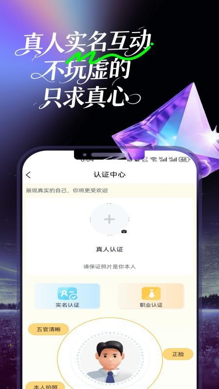 搭室友软件v1.1.4(4)