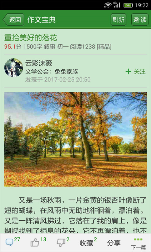 作文宝典最新版v11.2.3(2)