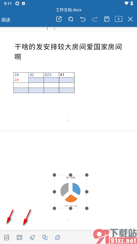 永中office手机版文档中进行饼图行列切换的方法