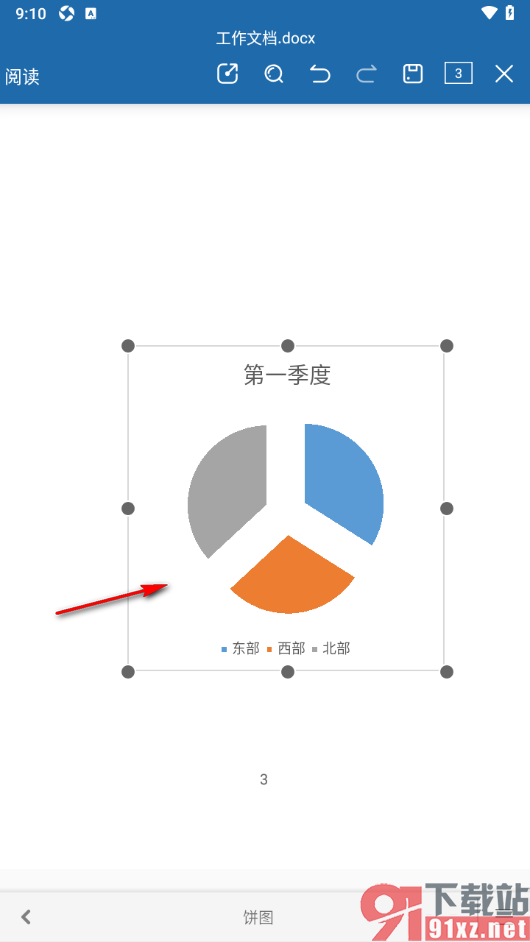 永中office手机版文档中进行饼图行列切换的方法