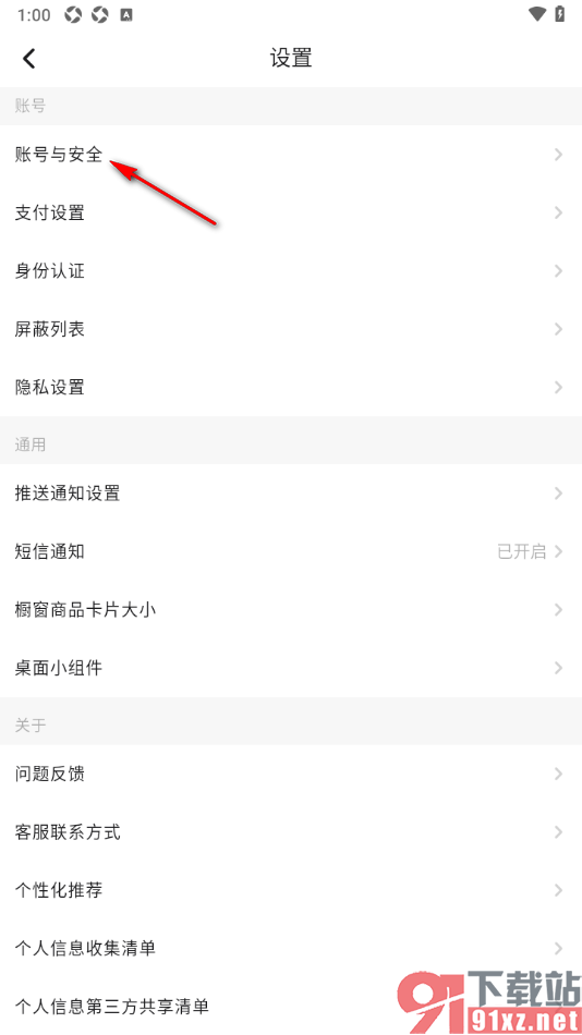 画加app查看登录过的设备记录的方法