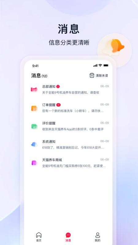 天猫养车商家官网版v0.2(3)