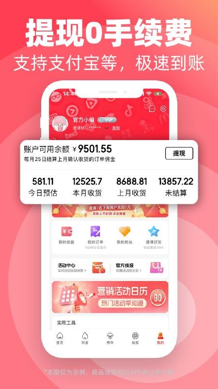 氧券官方版v1.2.13(1)