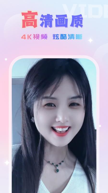 趣电秀客户端v1.0.5(4)