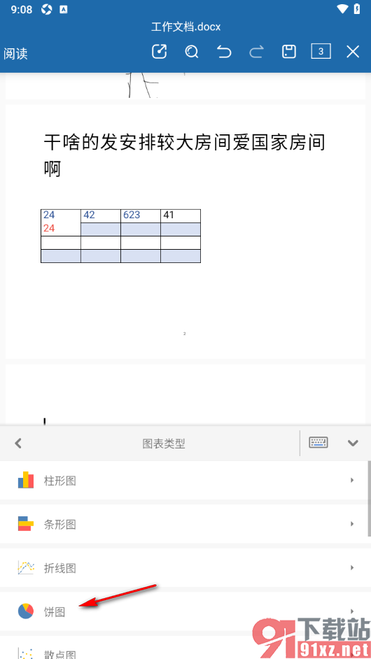 永中office手机版在文档中添加饼图图表的方法