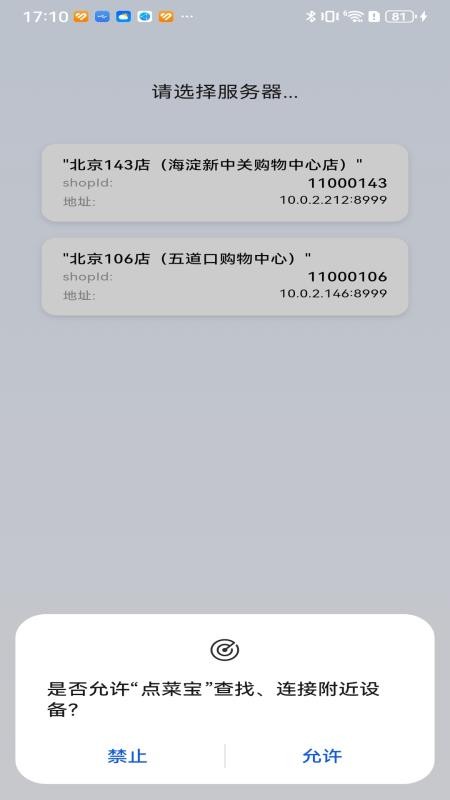 米掌柜官网版v1.0.78(1)