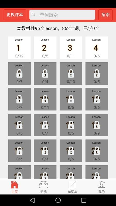 新概念英语单词通手机版v1.7.10(2)