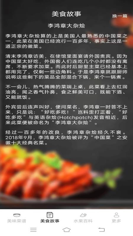 美味天天点最新版v2.4.7.2(3)