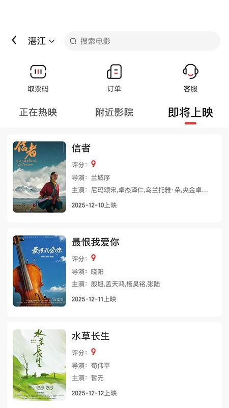九四多选最新版v3.7.8(3)