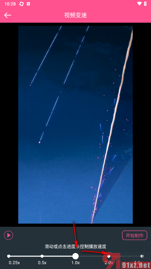 视频剪辑编辑app设置视频倍速播放的方法