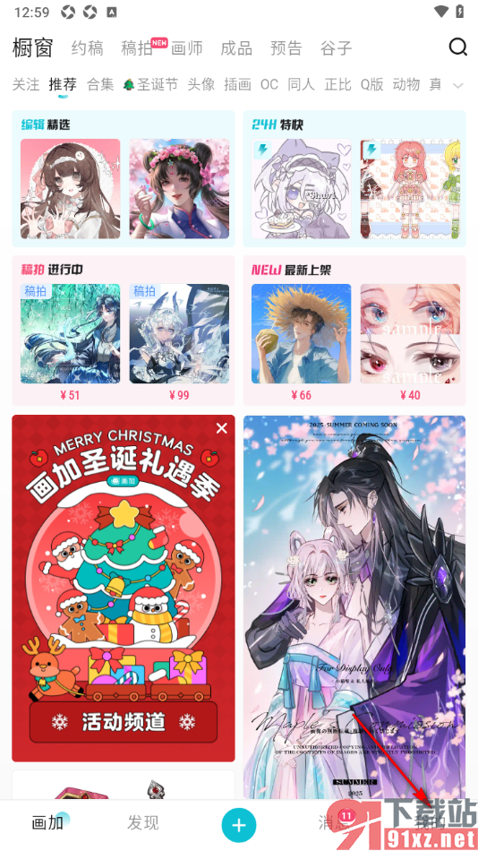 画加app更改微信支付的排序方式的方法