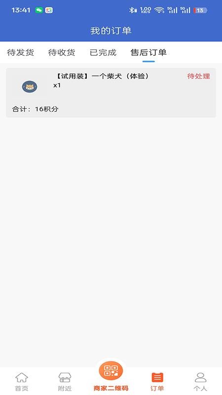 甄有部落官方版v1.0.33(3)