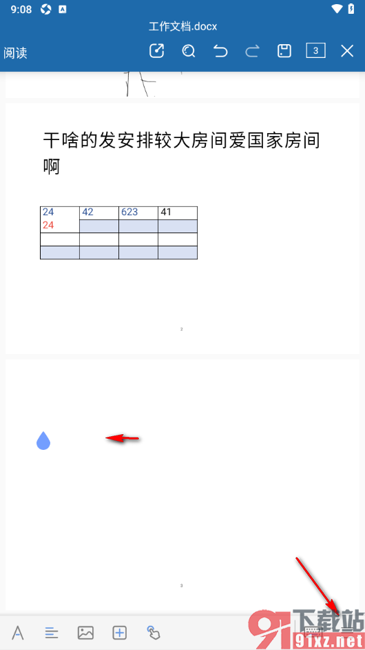 永中office手机版在文档中添加饼图图表的方法