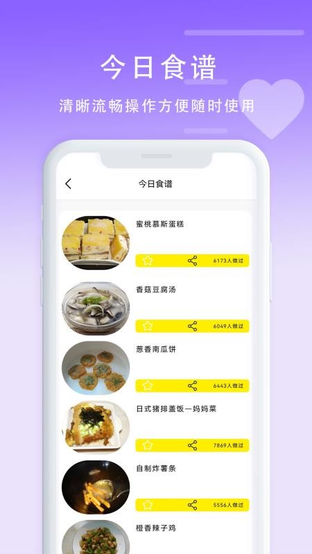计算卡路里手机版v8.0(4)