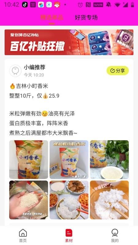 喜客宝官网版v2.6.70(2)