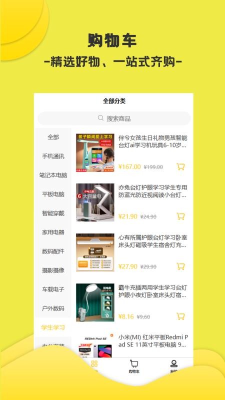 万选优品最新版v1.3.7(2)