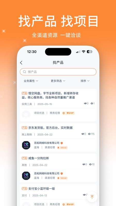 拓脉邦最新版v1.0.3(2)