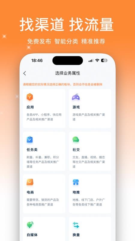 拓脉邦最新版v1.0.3(3)